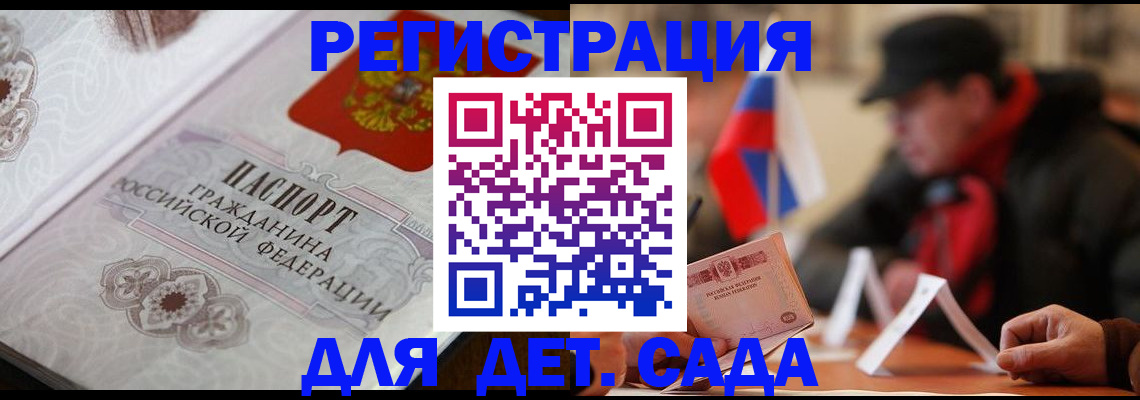прописка штамп в Верхней Салде