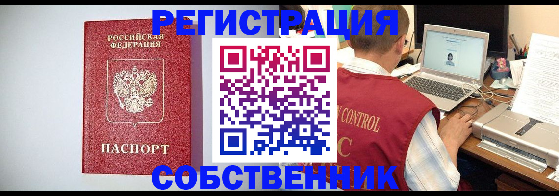 прописка для кредита в Верхней Салде
