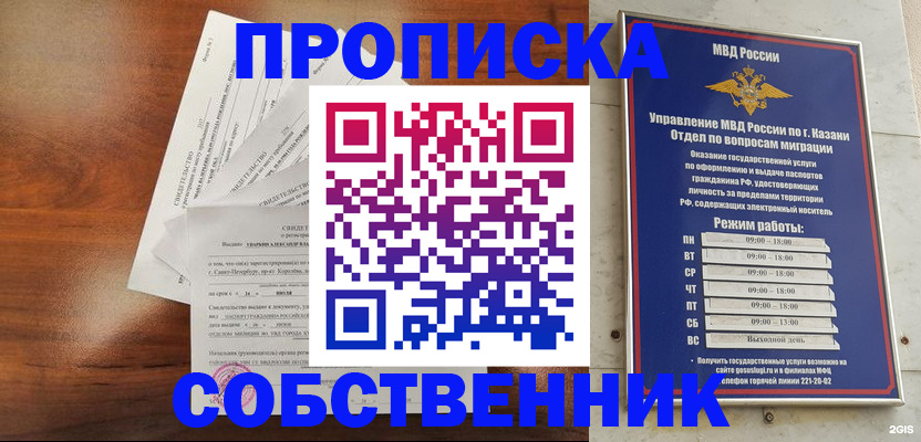 прописка для работы в Верхней Салде