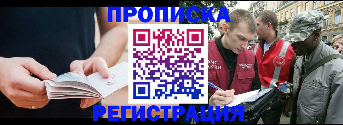 временная регистрация надежно в Верхней Салде