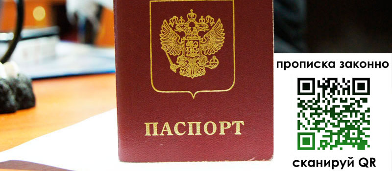 прописка в Верхней Салде